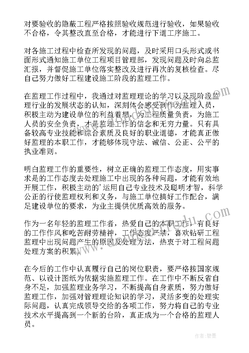 2023年工程师工作计划书(通用7篇)