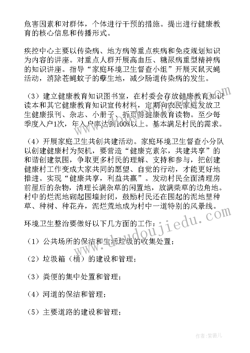 县区健康教育和健康促进工作计划(模板5篇)