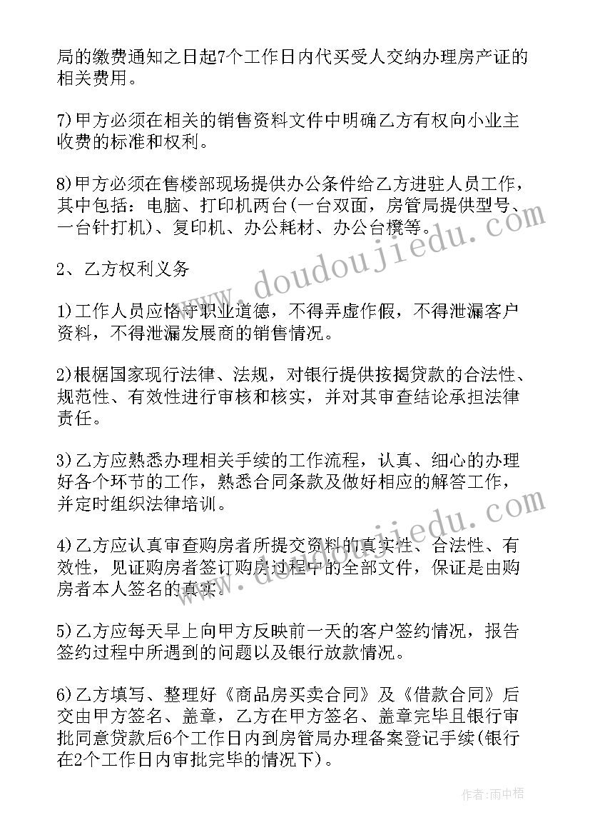 最新企业聘请法律顾问合同(通用8篇)