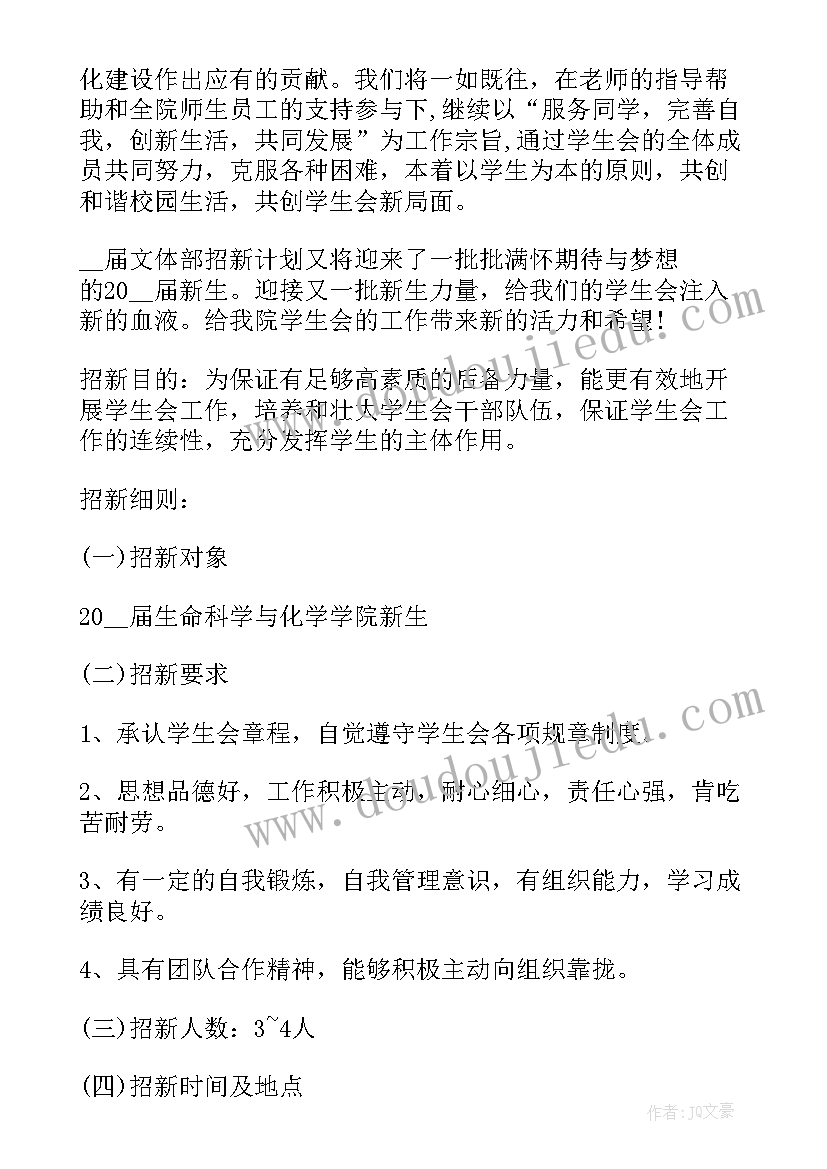 最新学生营养工作计划和方案的区别(优秀5篇)