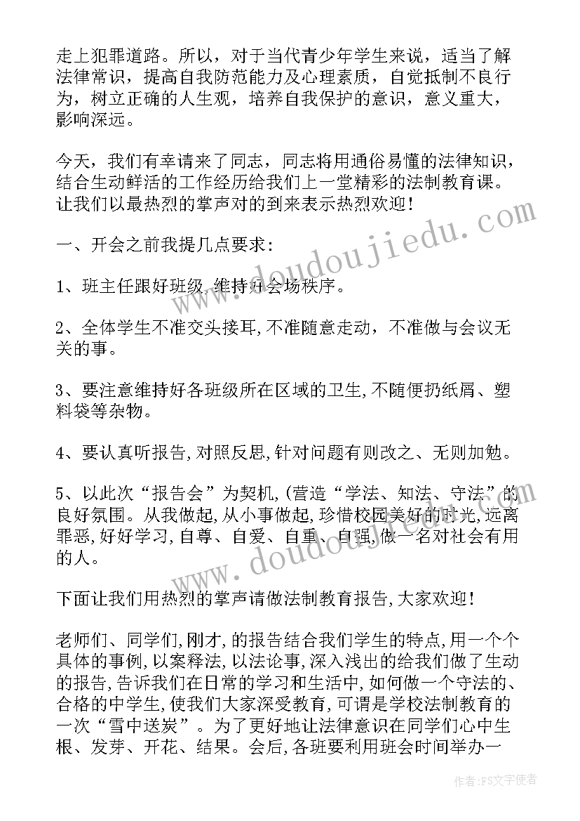 最新小学开学安全教育演讲(优秀5篇)