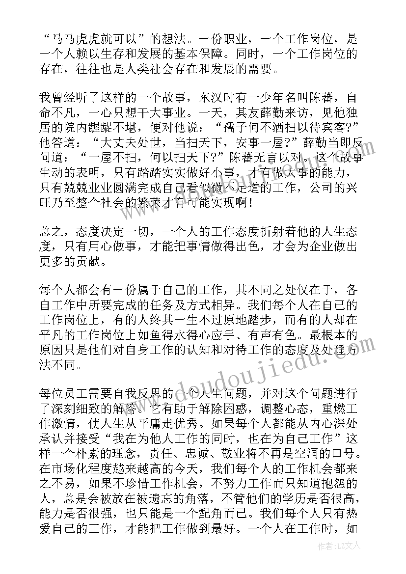 最新孔子精神及其启示 五精神心得体会(通用5篇)