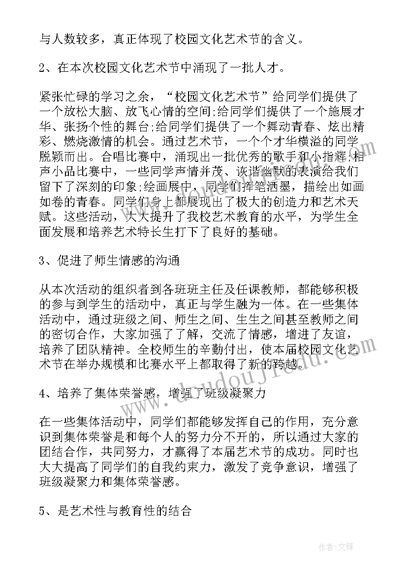 最新校长在校园科技节闭幕式上的讲话稿(汇总5篇)