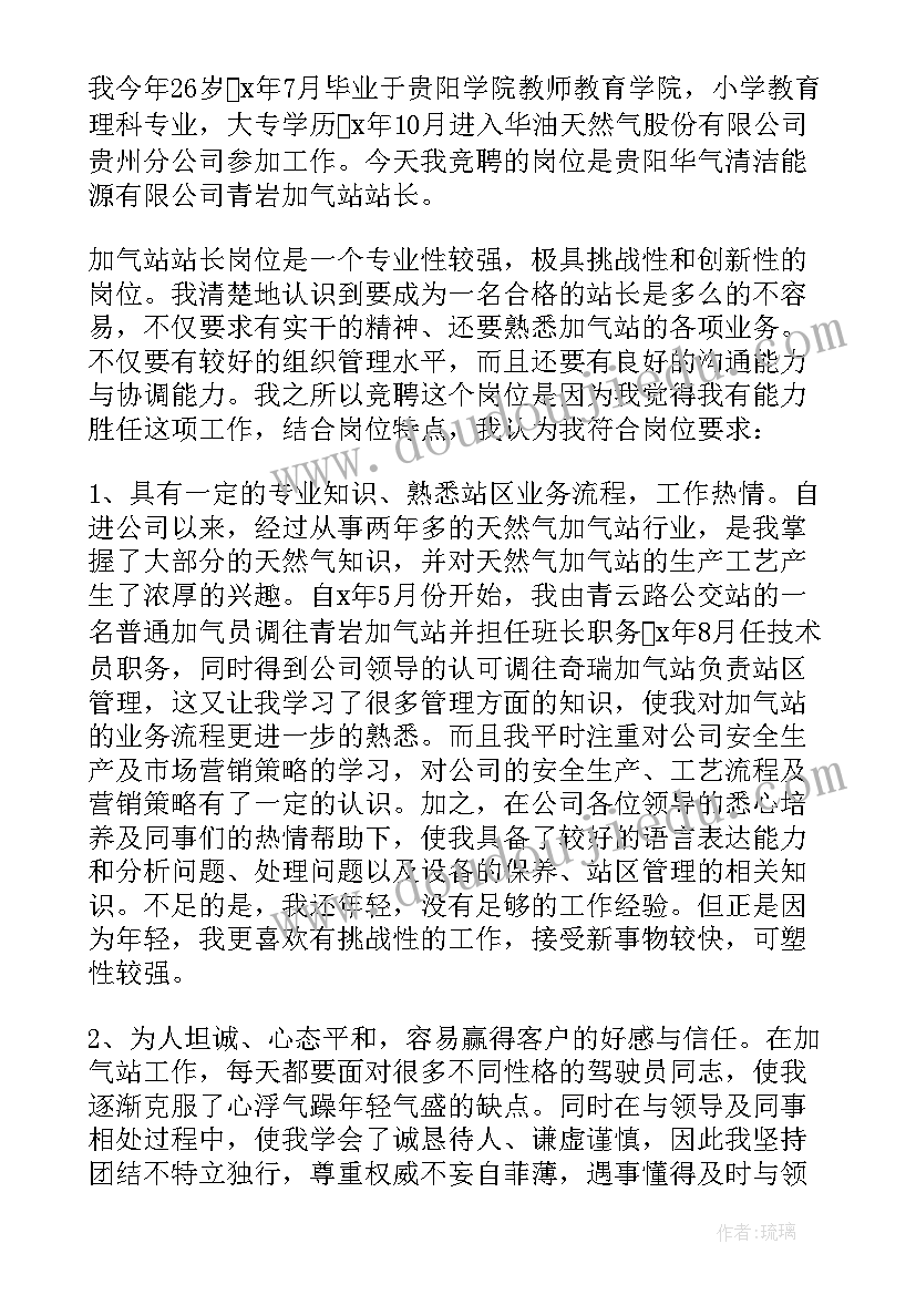 2023年新员工对所在岗位的工作的认识和理解 员工对工作自我评价及对岗位认识精彩(优质5篇)