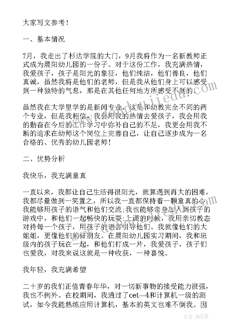 最新幼儿园年度教师培训工作计划表 幼儿园教师培训工作计划(精选5篇)