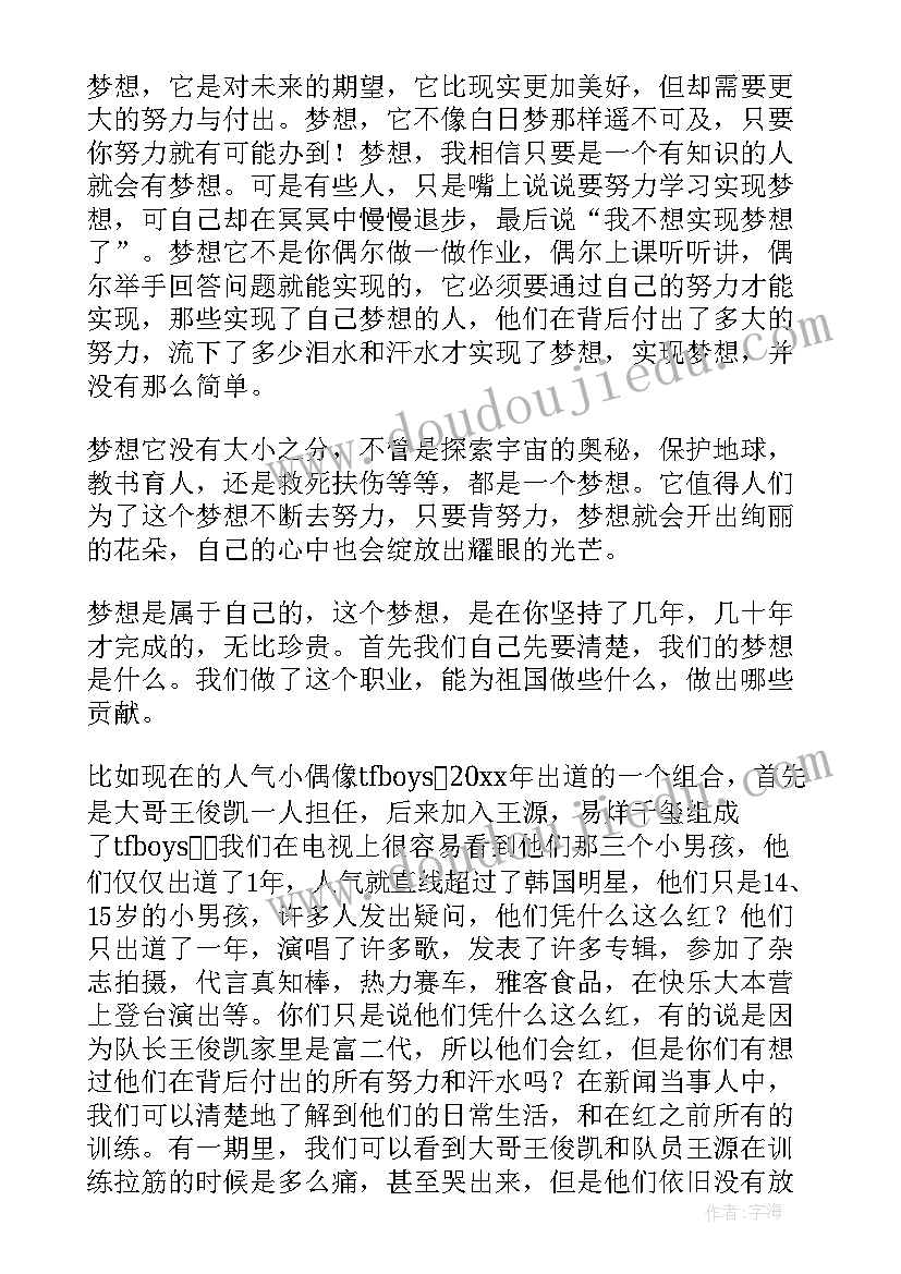 2023年小儿麻痹症演讲稿三分钟(精选5篇)