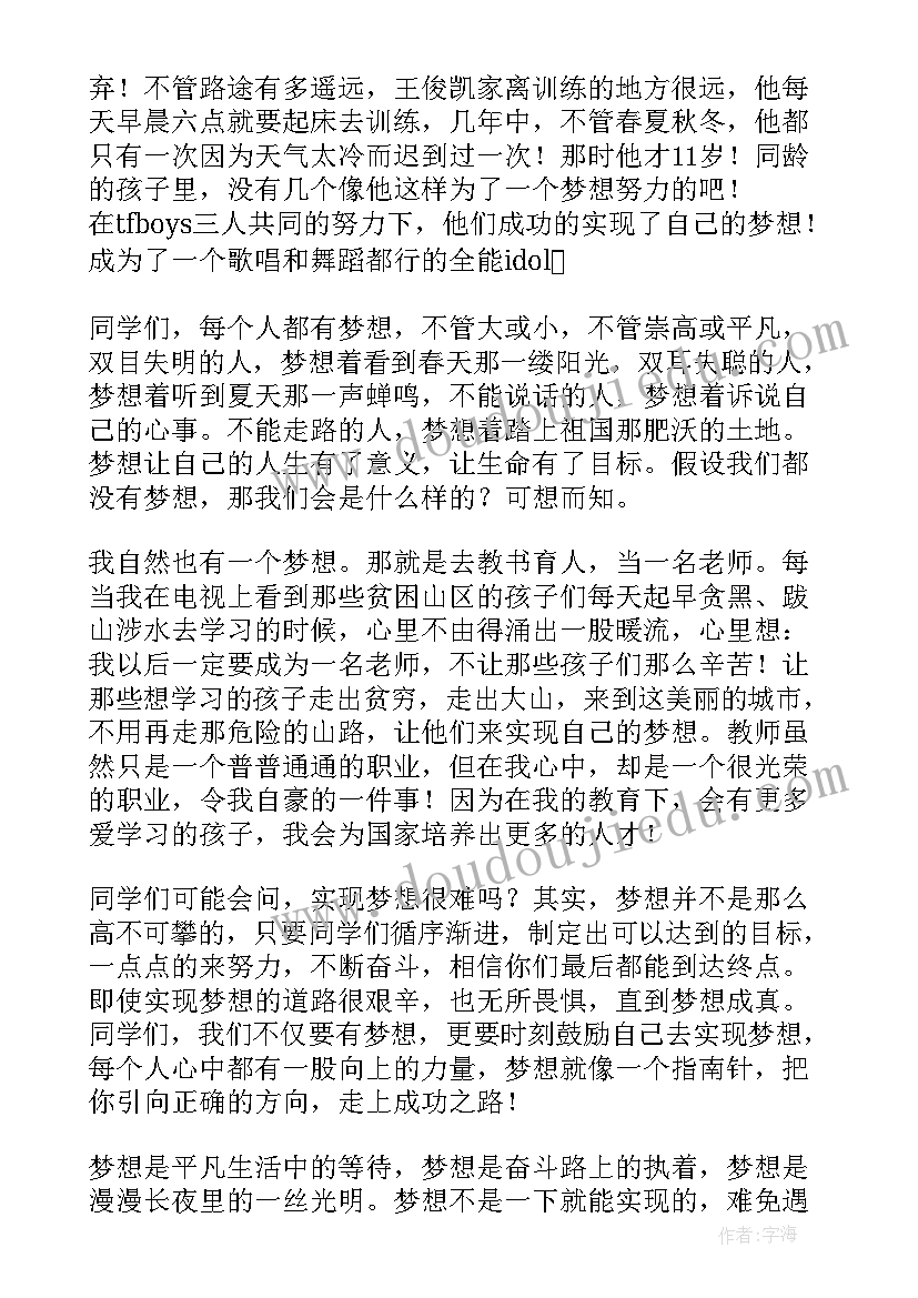 2023年小儿麻痹症演讲稿三分钟(精选5篇)