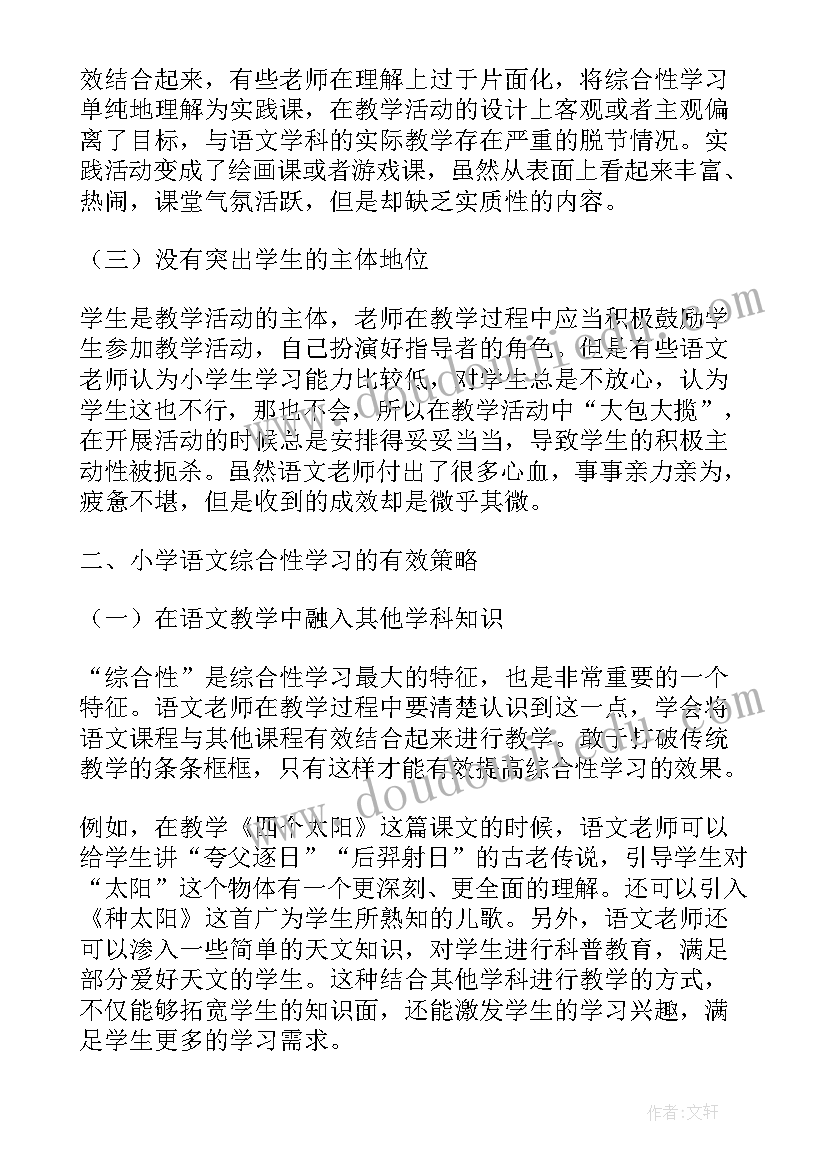 2023年调查研究工作开展情况报告(实用5篇)