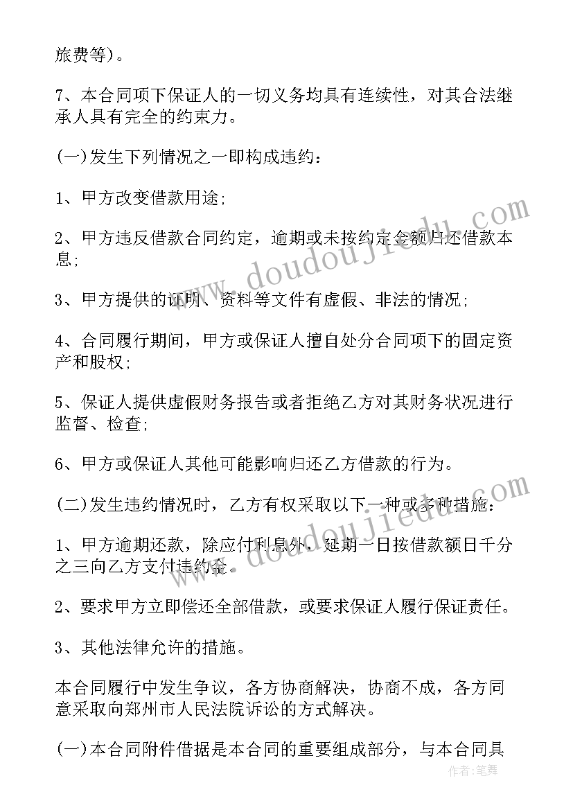 2023年借款合同起诉状情侣间借款 个人借款合同起诉状(模板5篇)