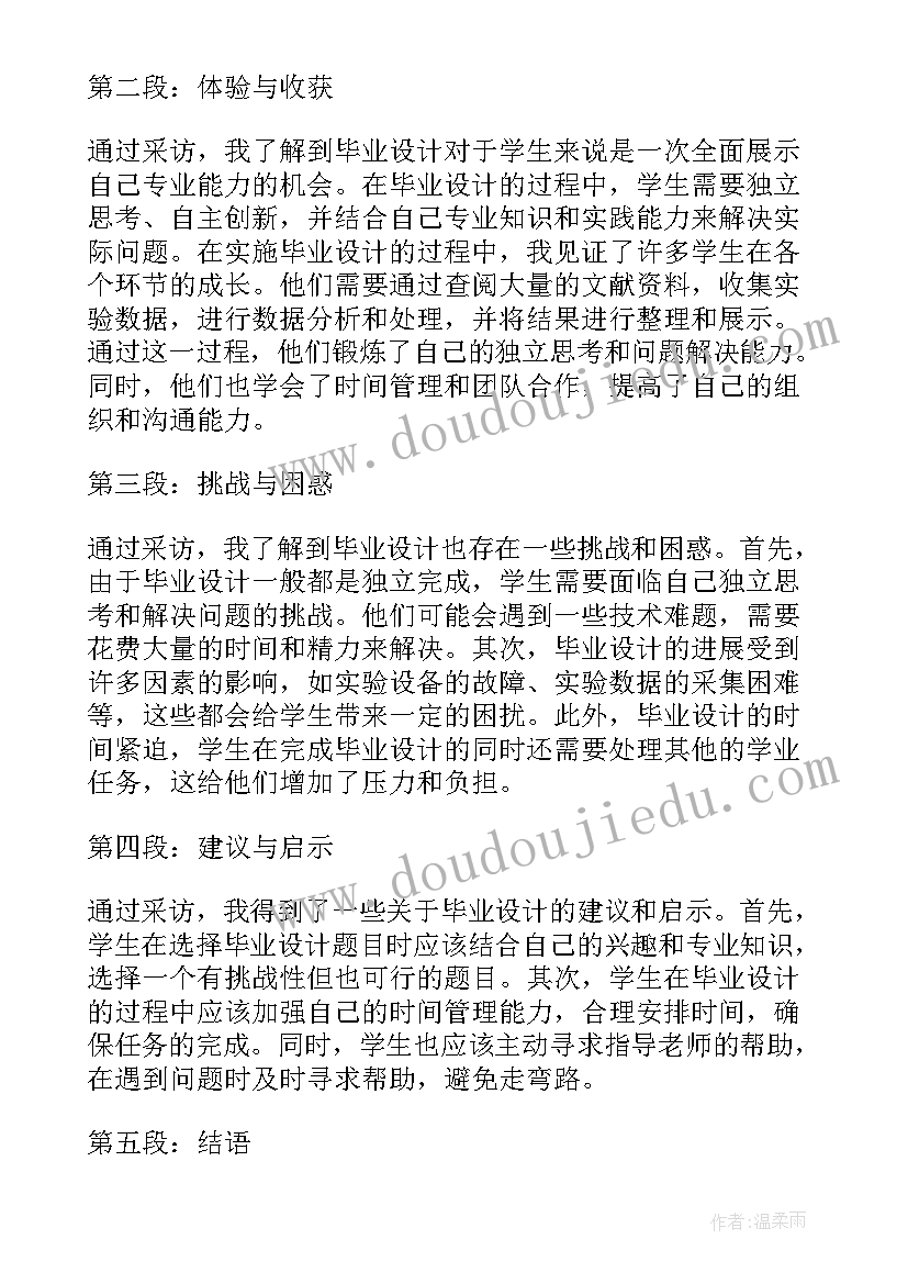 最新日语毕业论文题目集(大全9篇)