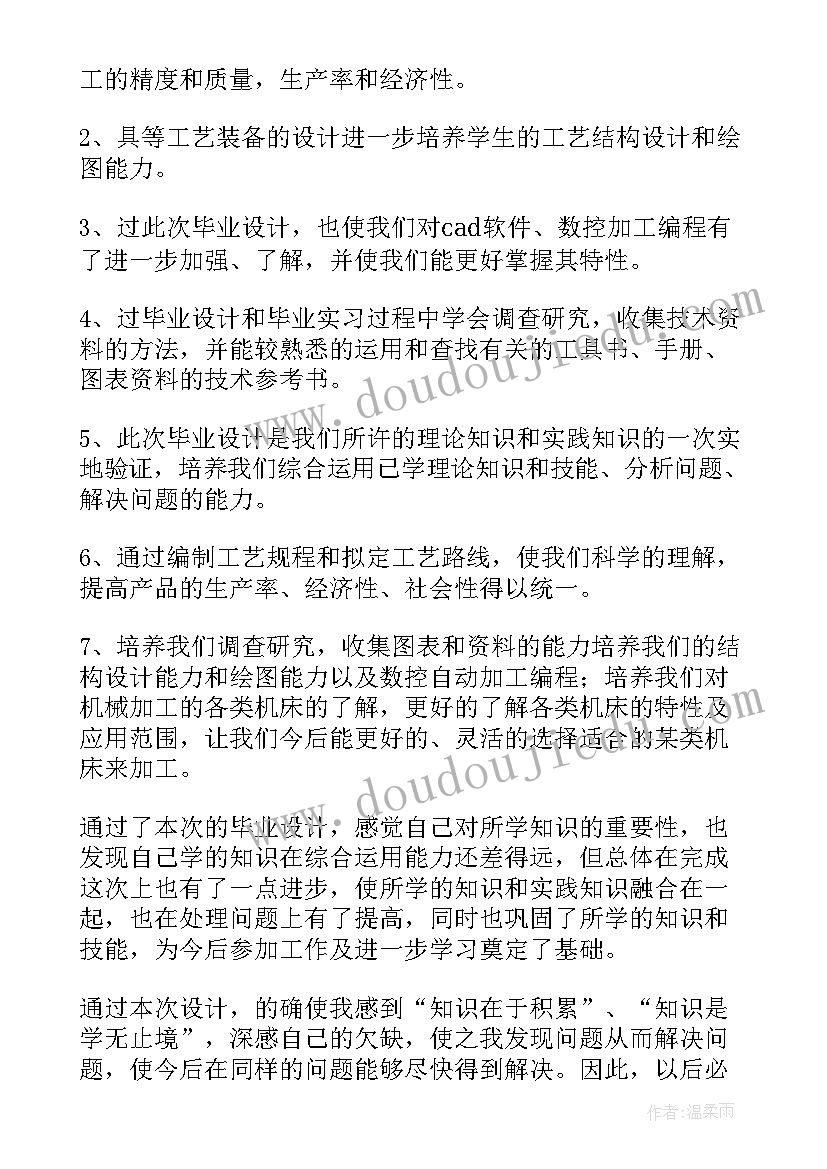 最新日语毕业论文题目集(大全9篇)