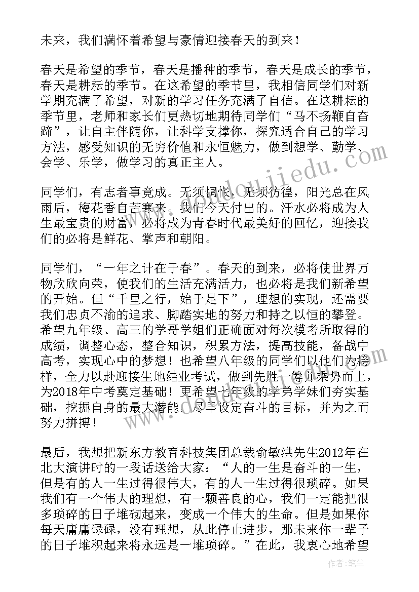 最新放飞梦想喜迎六一手抄报 放飞梦想立志成才国旗下讲话稿(汇总5篇)