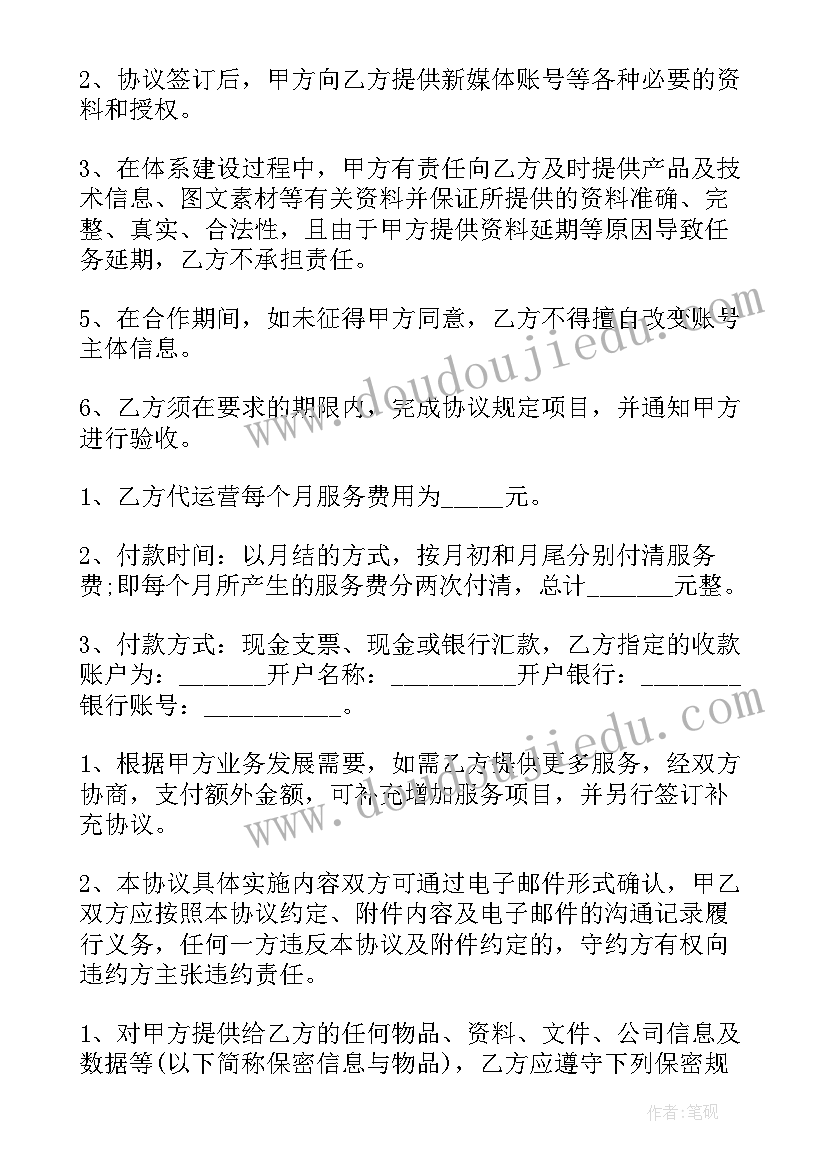 2023年合作协议书合同样板(优质10篇)