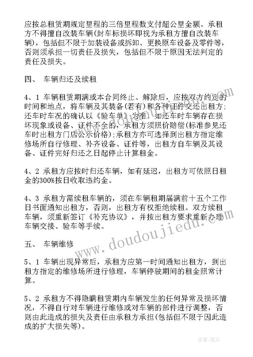 2023年汽车租赁合同法院管辖(优质5篇)