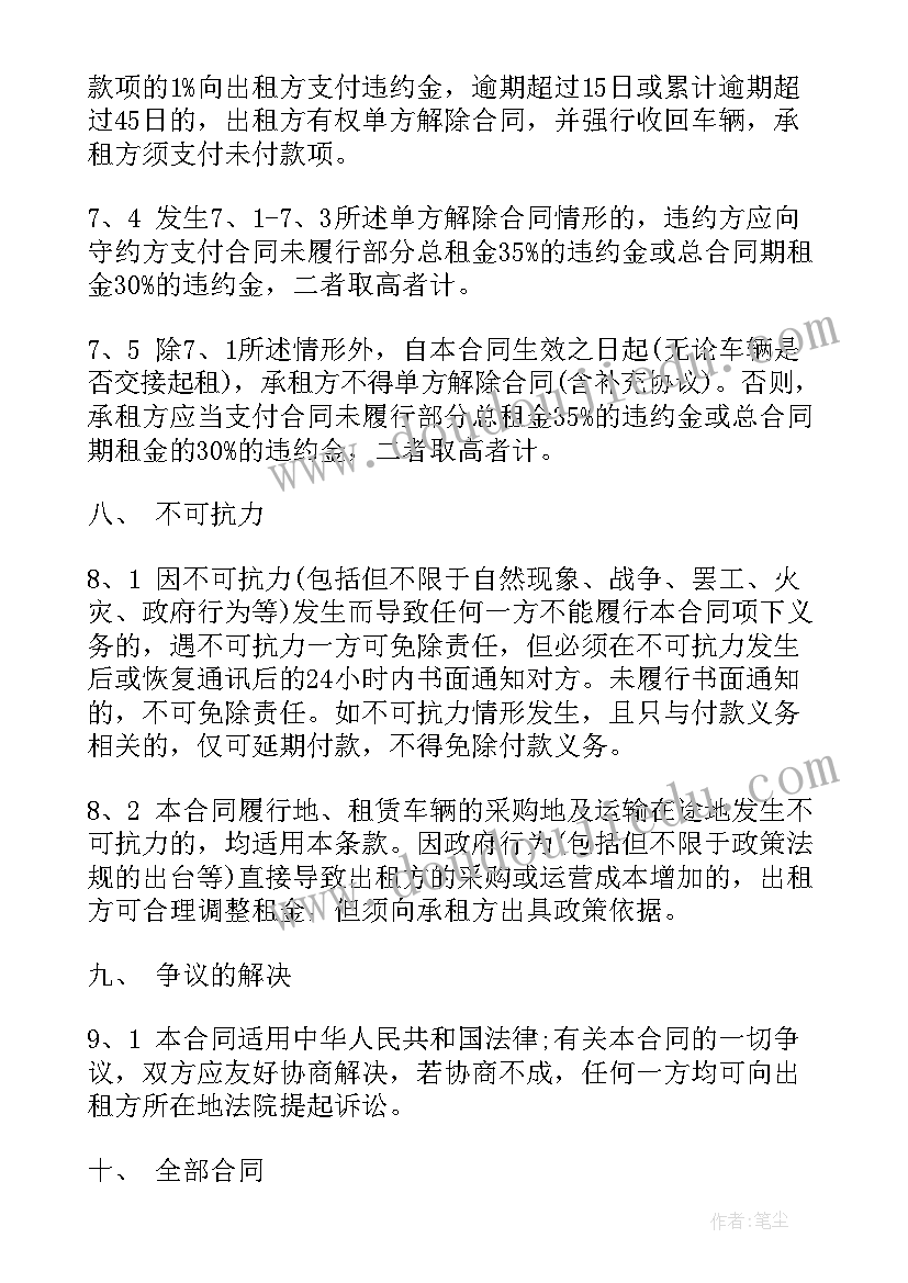 2023年汽车租赁合同法院管辖(优质5篇)