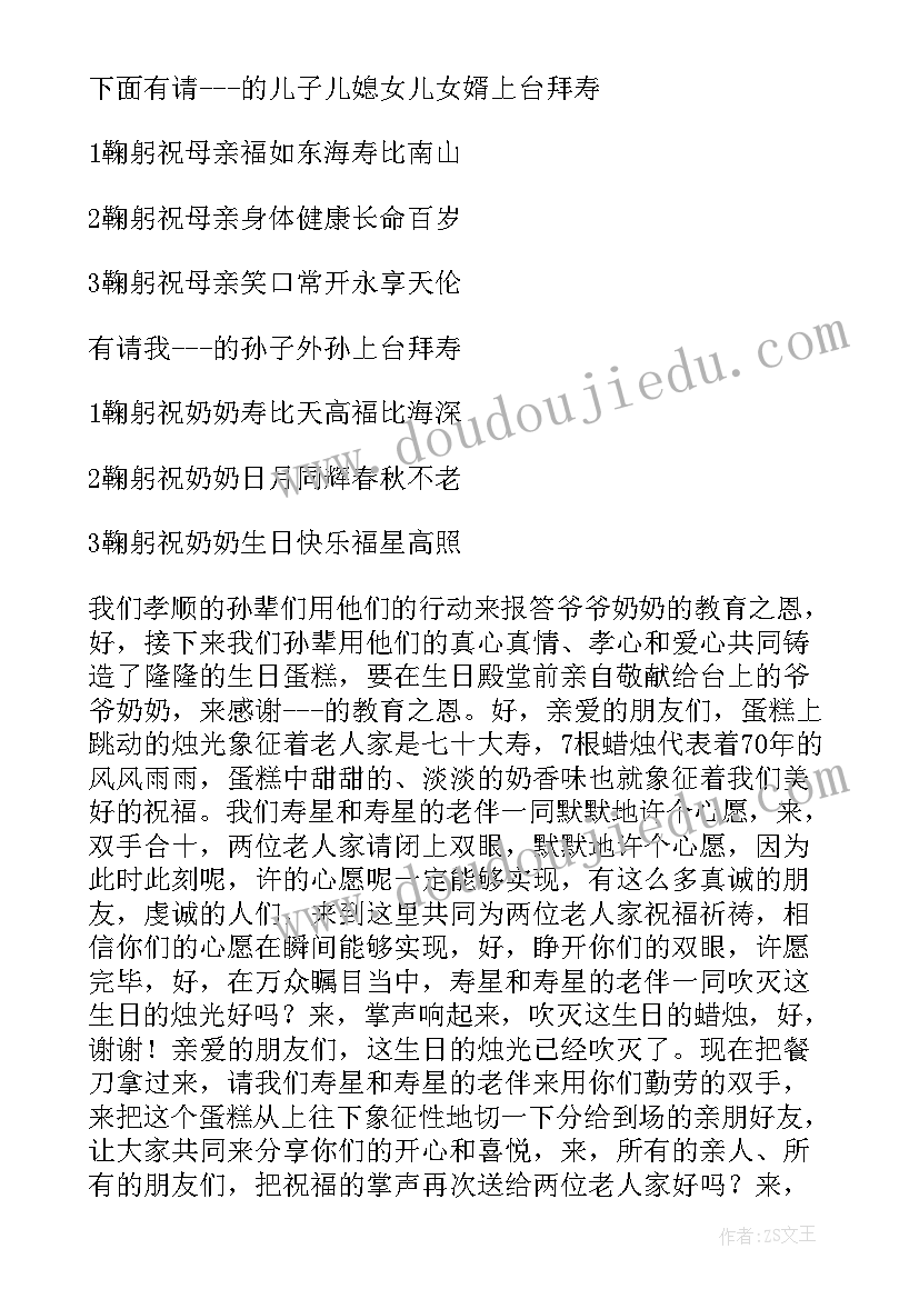 最新青春的串词的(模板9篇)