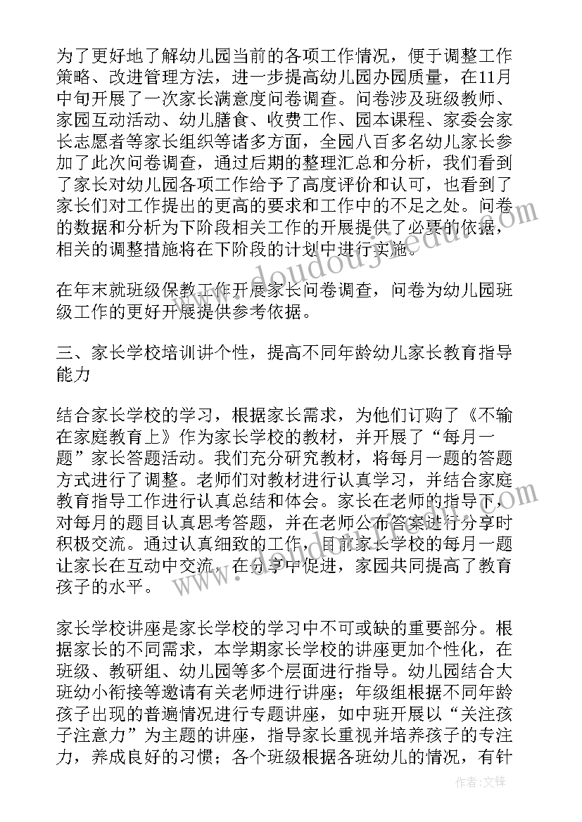 小学家庭教育公开课教案设计意图 家庭教育公开课教案(实用8篇)