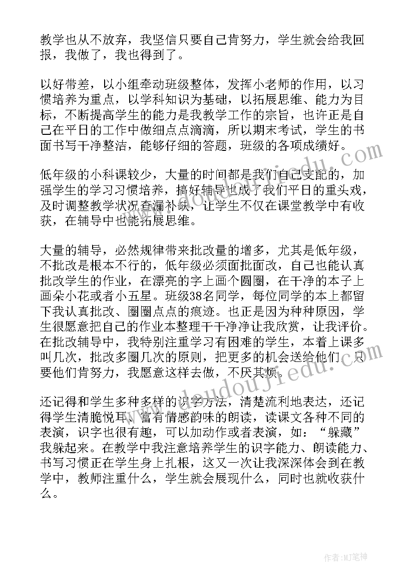 班会心得开学(精选5篇)