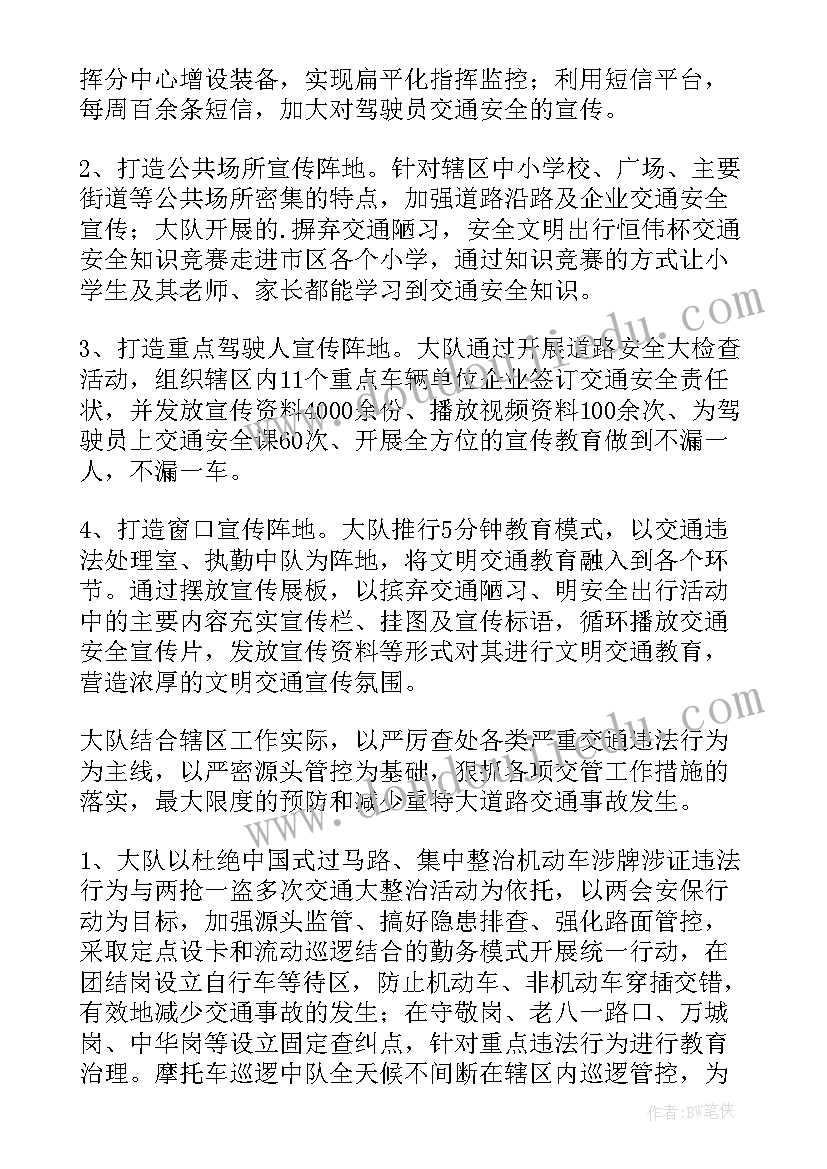 2023年交警个人总结 交警个人工作总结(精选8篇)