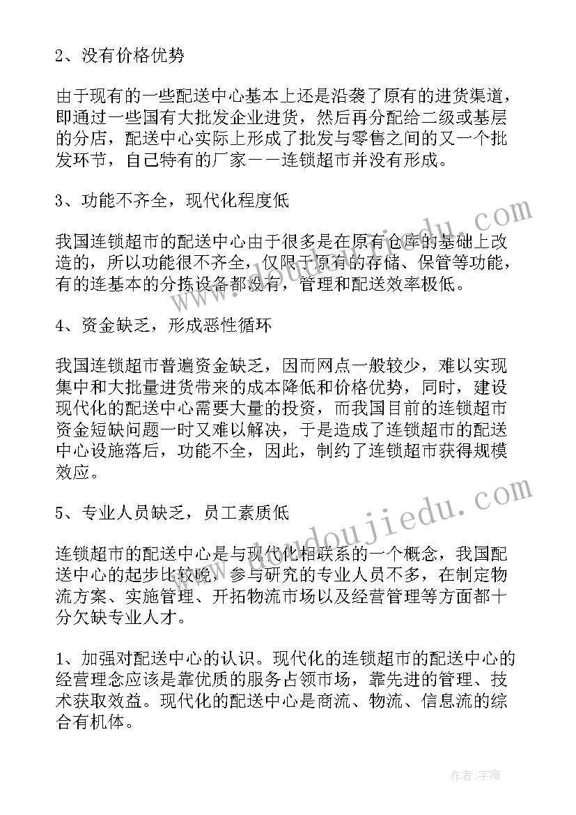 麻醉学前沿讲座心得体会总结 前沿讲座心得体会(汇总5篇)