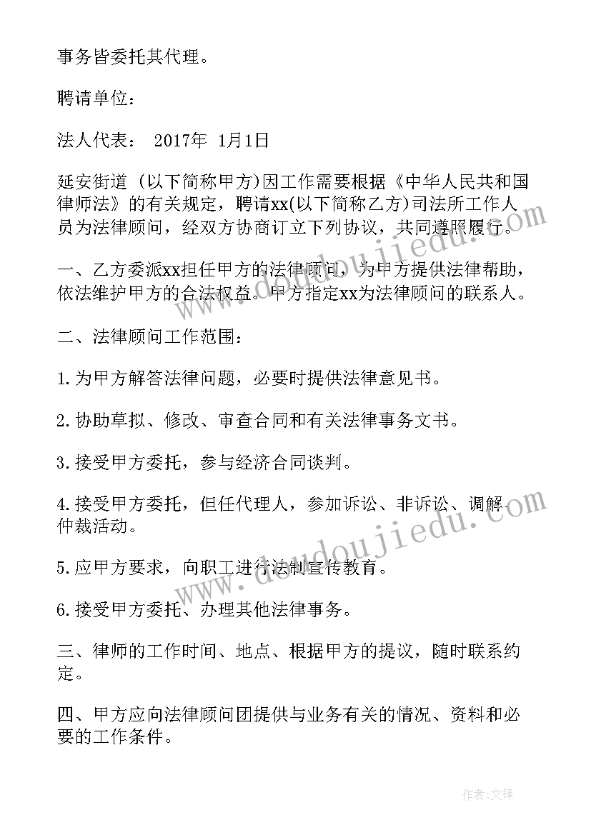 最新学校解聘合同书 学校干部竞聘书(优秀5篇)