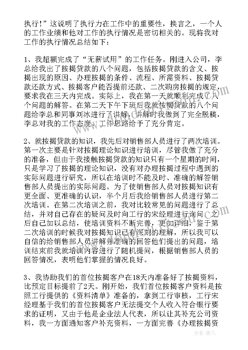 部队述职报告个人总结(精选9篇)