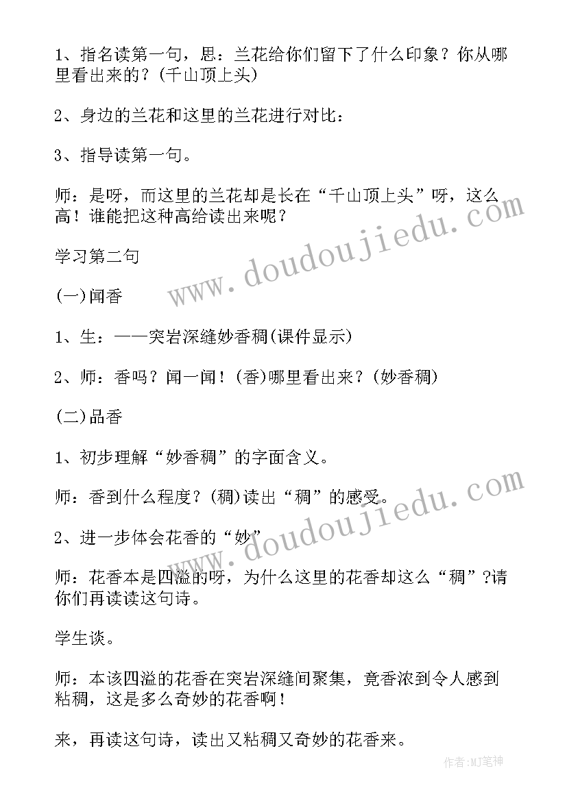 初中微课教学设计范例 初中语文微课教学设计(精选5篇)