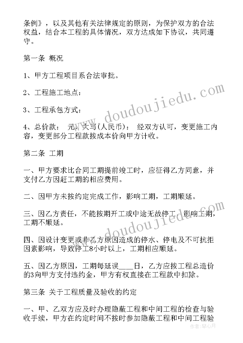 2023年利川市建筑施工简易合同(汇总9篇)