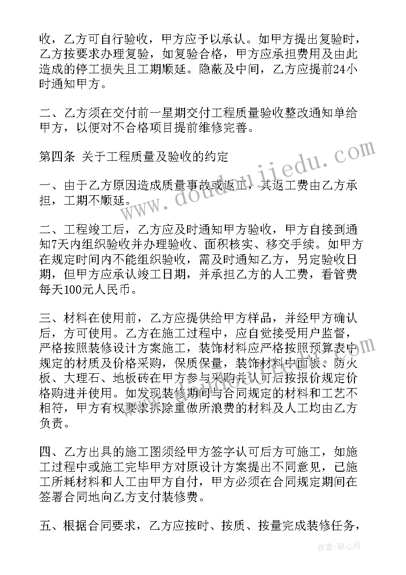 2023年利川市建筑施工简易合同(汇总9篇)