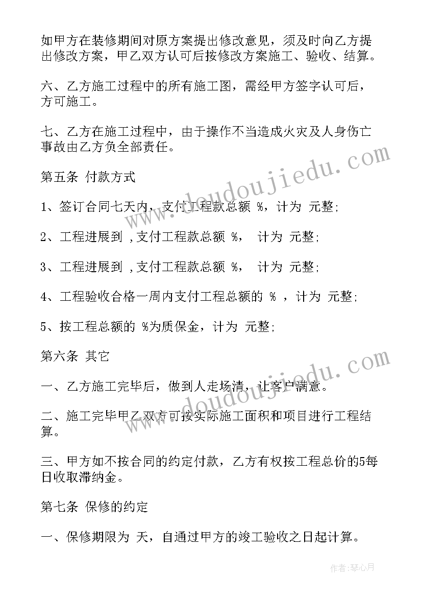 2023年利川市建筑施工简易合同(汇总9篇)