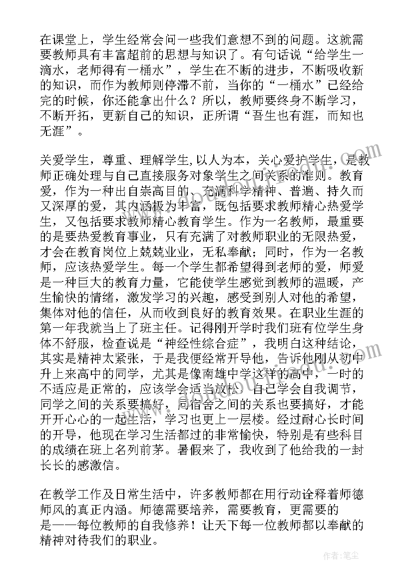 2023年中小学职业道德行为管理办法的心得体会(精选5篇)