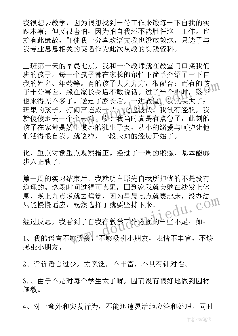 最新医院社会实践总结(优质7篇)