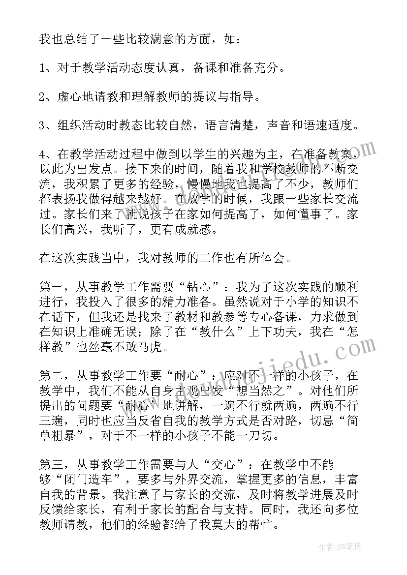 最新医院社会实践总结(优质7篇)