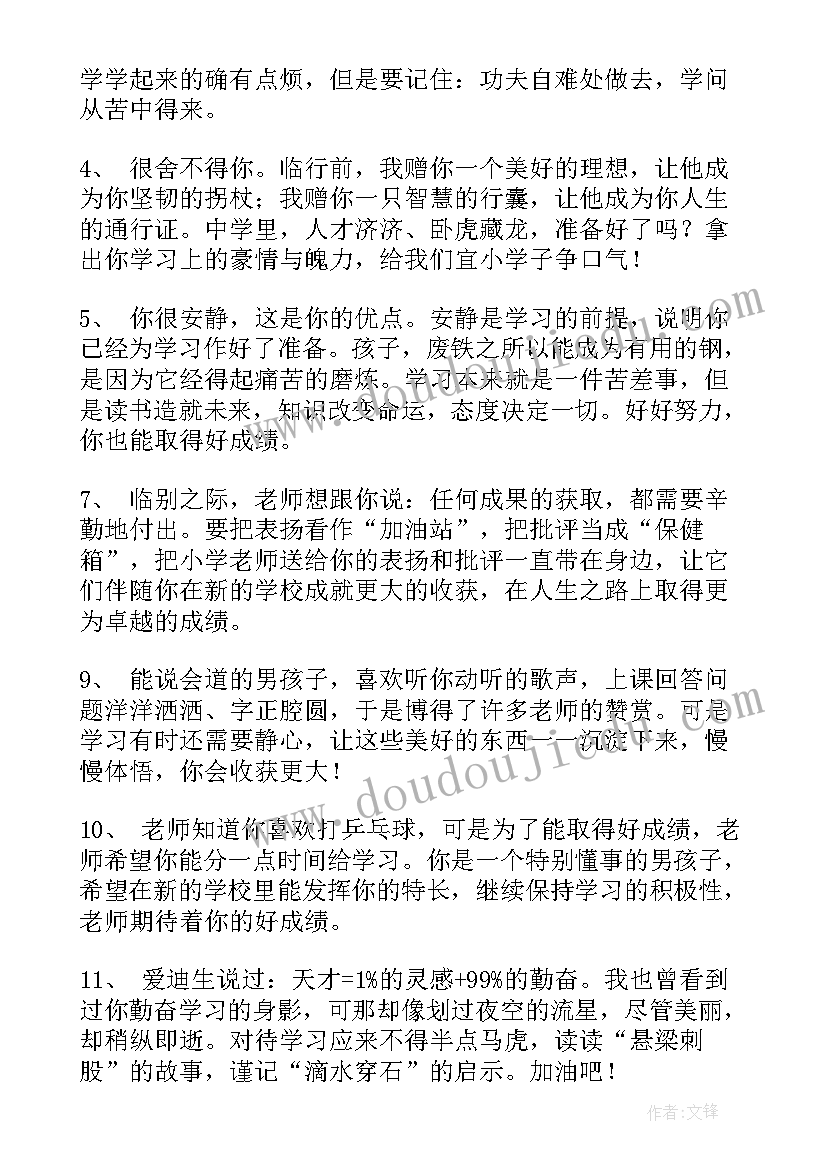 最新临床医学生教师评语 教师对学生评语(通用10篇)