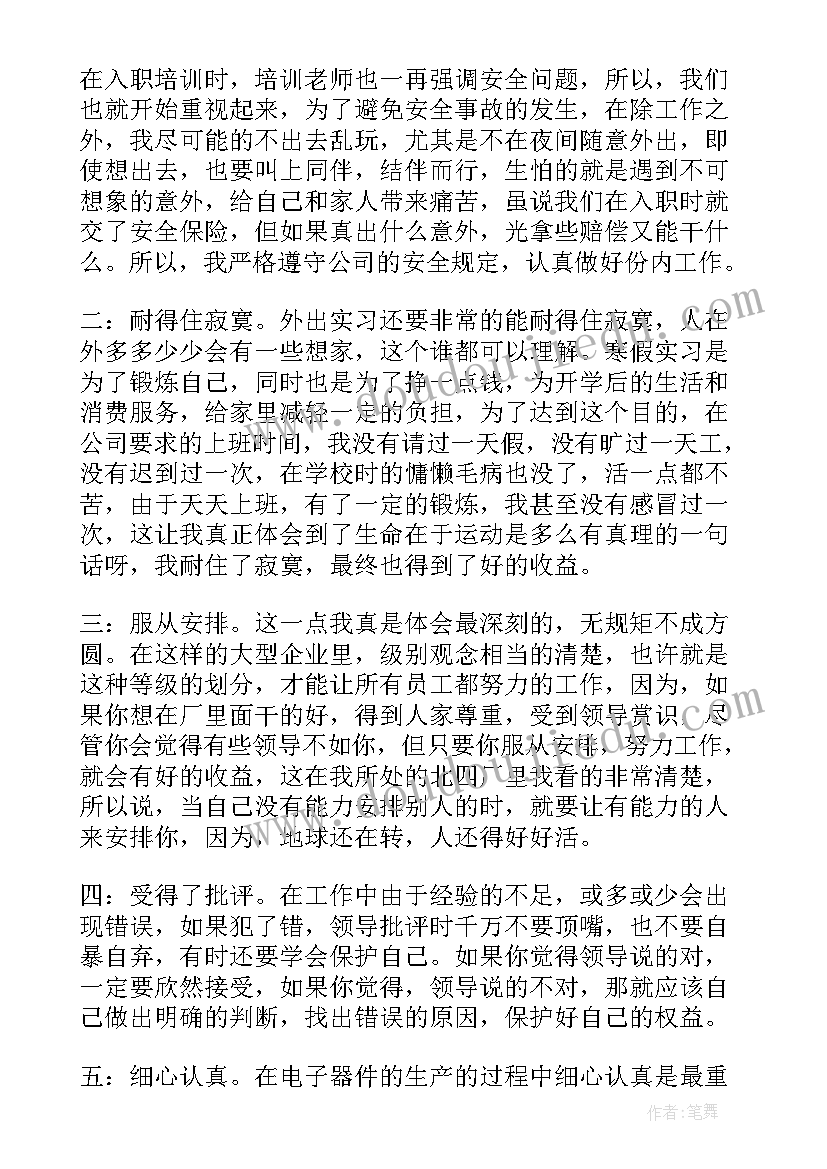 学生工作自我总结(优秀5篇)