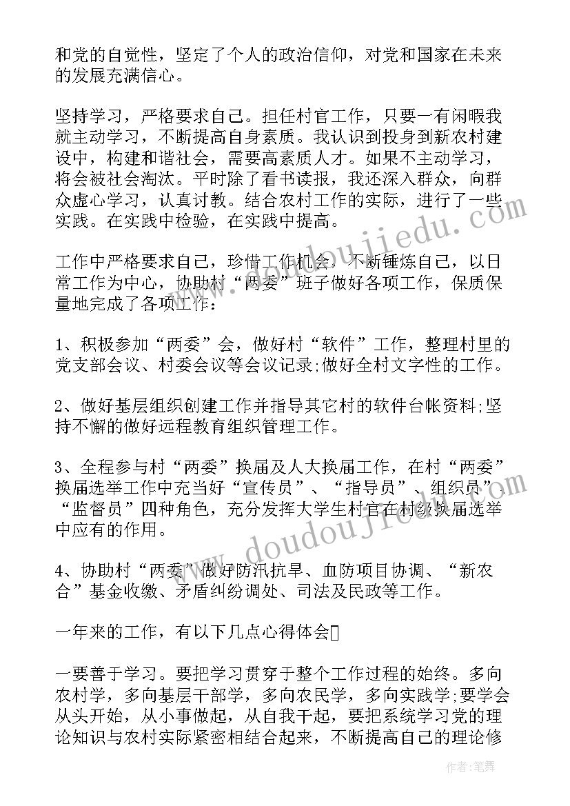 学生工作自我总结(优秀5篇)