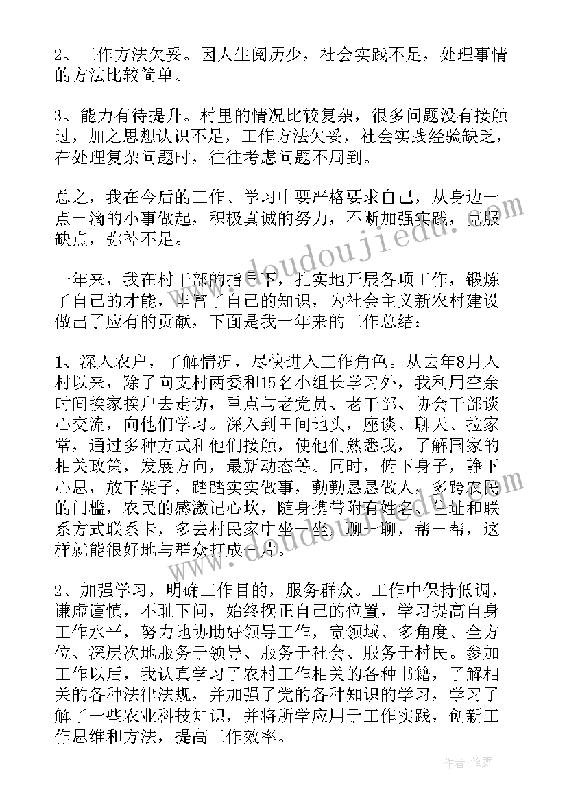 学生工作自我总结(优秀5篇)