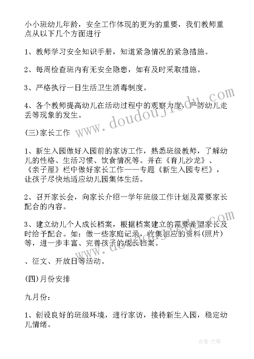 最新小学春季奥数班教学总结(优秀9篇)