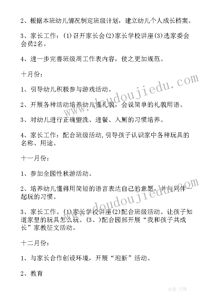 最新小学春季奥数班教学总结(优秀9篇)