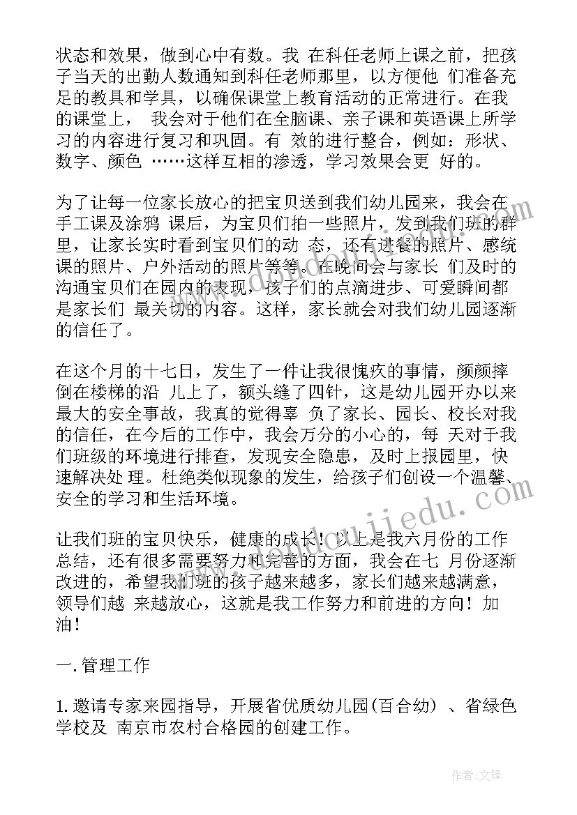 最新小学春季奥数班教学总结(优秀9篇)