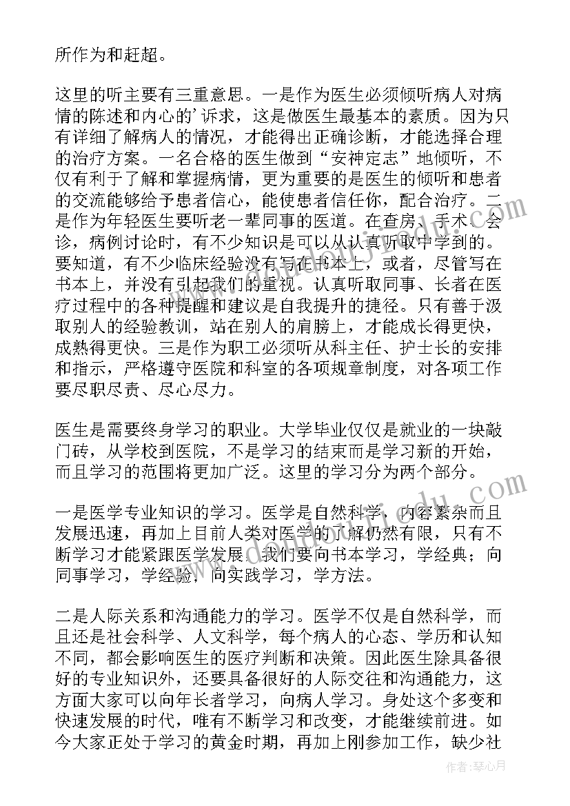 最新培训前培训老师开班讲话稿(优秀5篇)