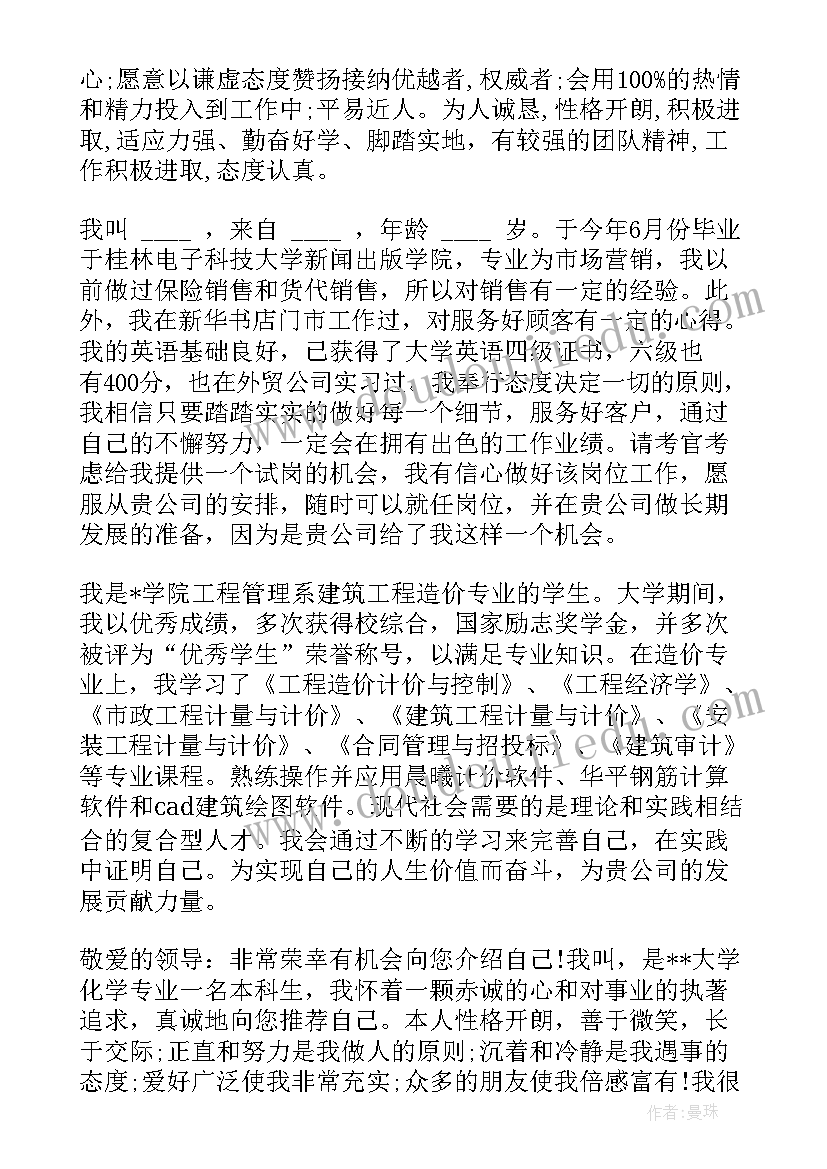 2023年消防公司面试会问些问题 工厂面试自我介绍(汇总5篇)