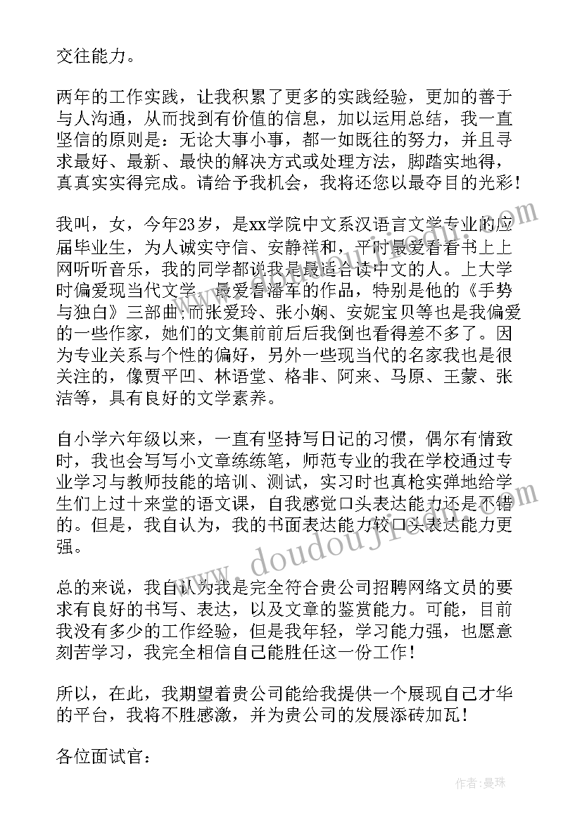 2023年消防公司面试会问些问题 工厂面试自我介绍(汇总5篇)