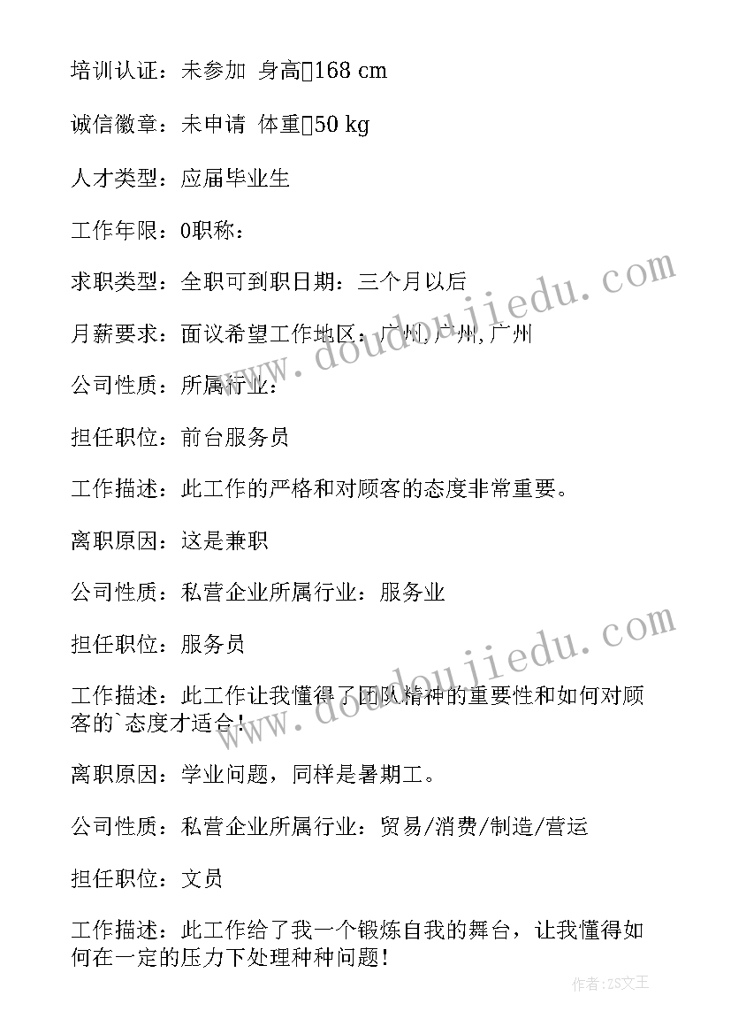 2023年英语骨干教师个人述职报告 小学英语教师个人简历(精选6篇)