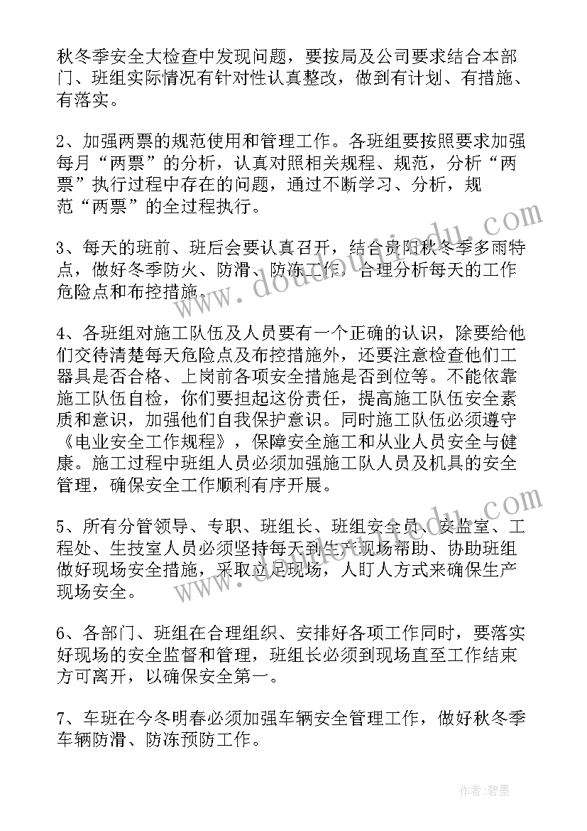 最新供电公司安全工作总结(通用5篇)