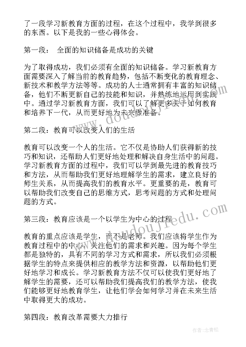 上海文化旅游网 学习方面的心得体会(大全5篇)