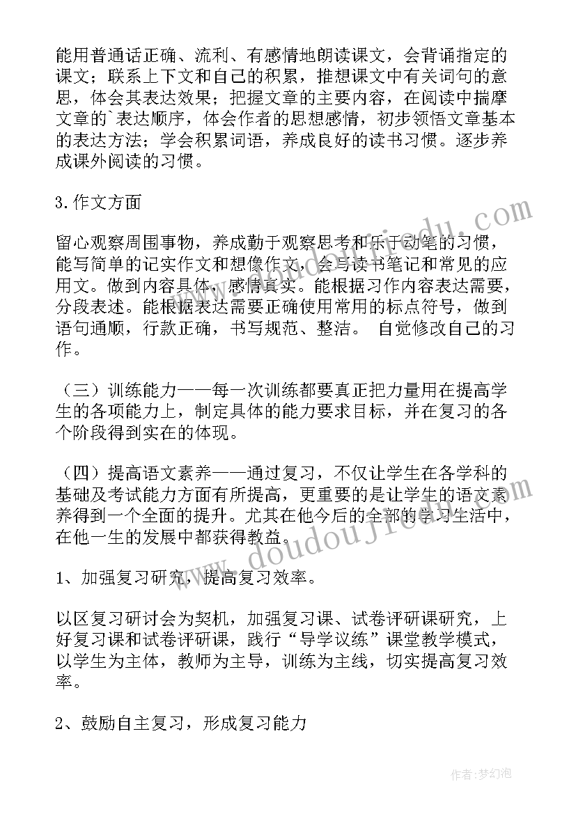 成为教师的毕业计划书 小学英语教师毕业班工作计划(汇总5篇)