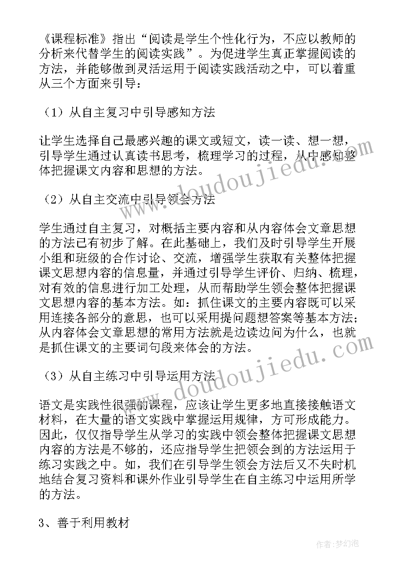 成为教师的毕业计划书 小学英语教师毕业班工作计划(汇总5篇)