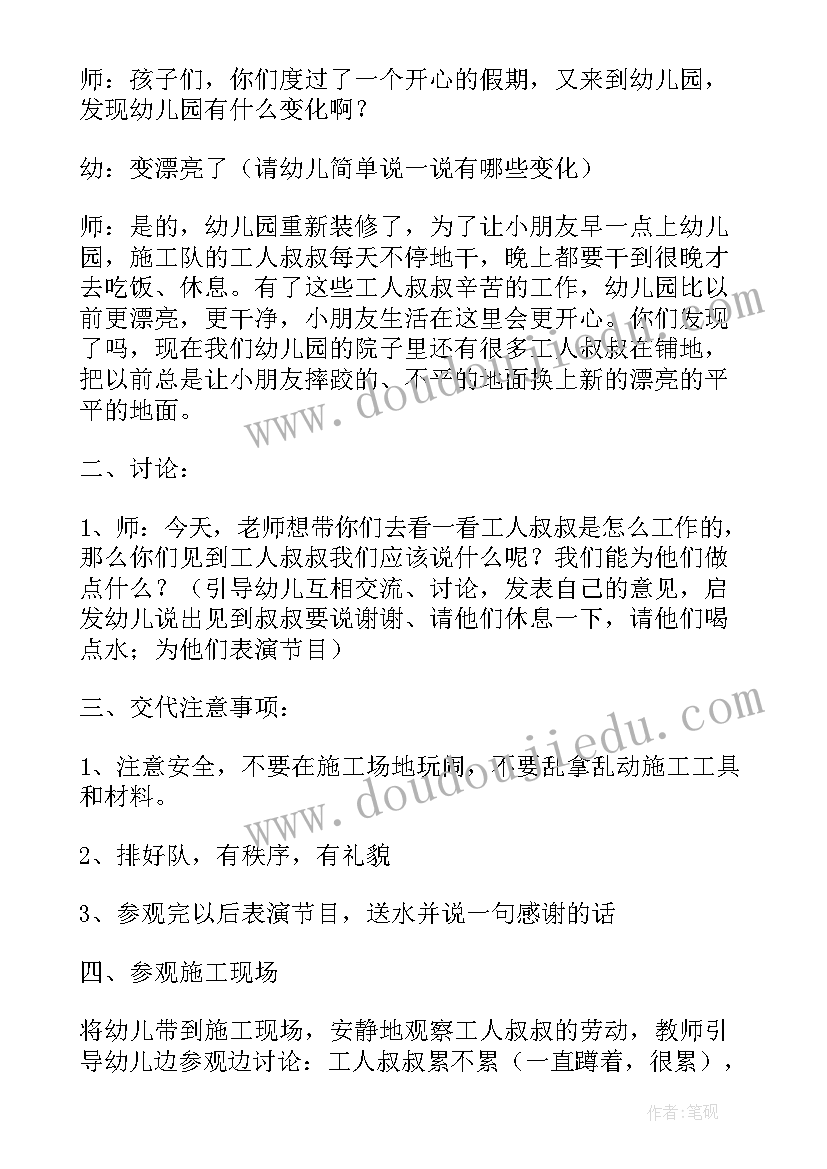 2023年感恩节教案反思小班(通用5篇)