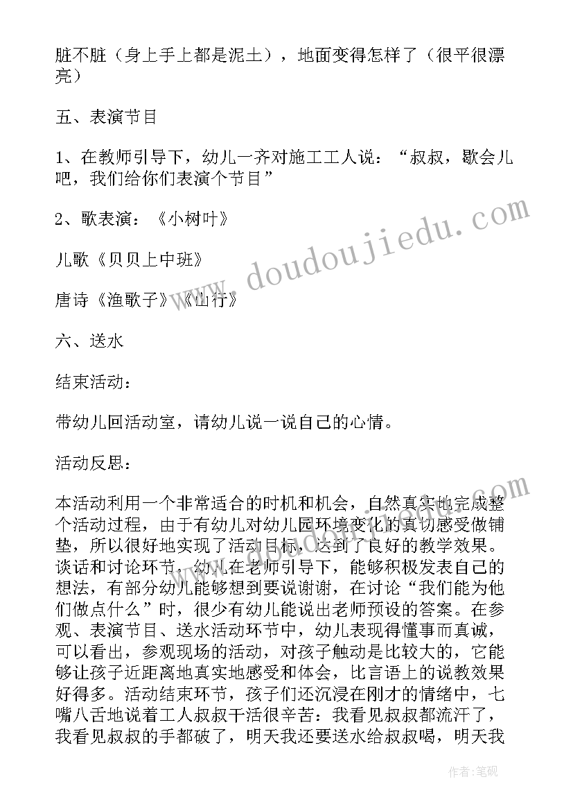 2023年感恩节教案反思小班(通用5篇)